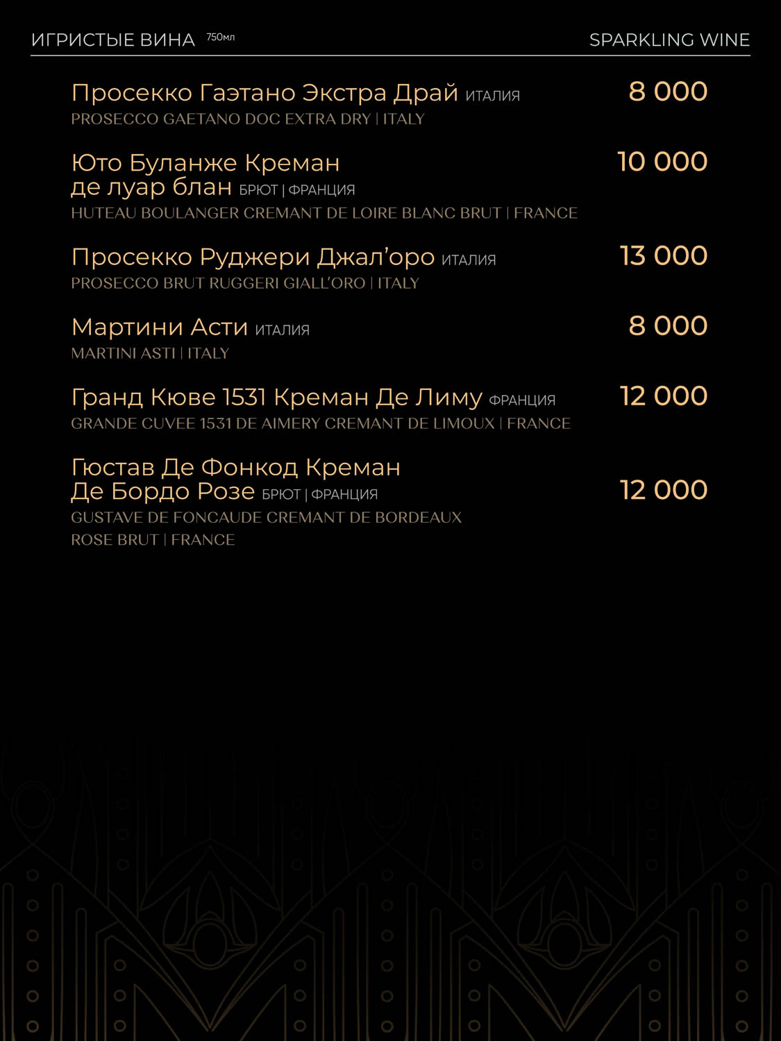 Меню — бар