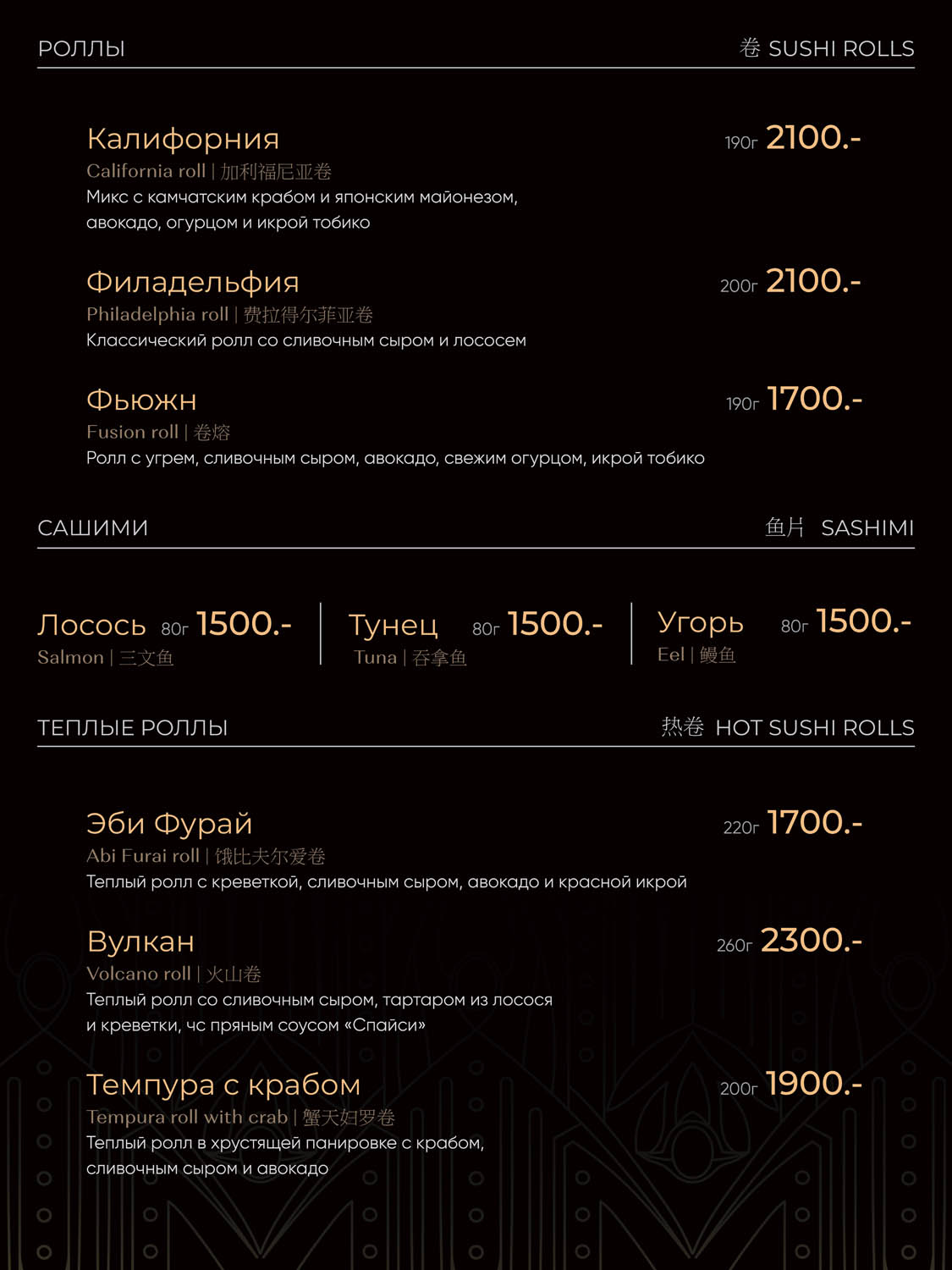 Меню — кухня