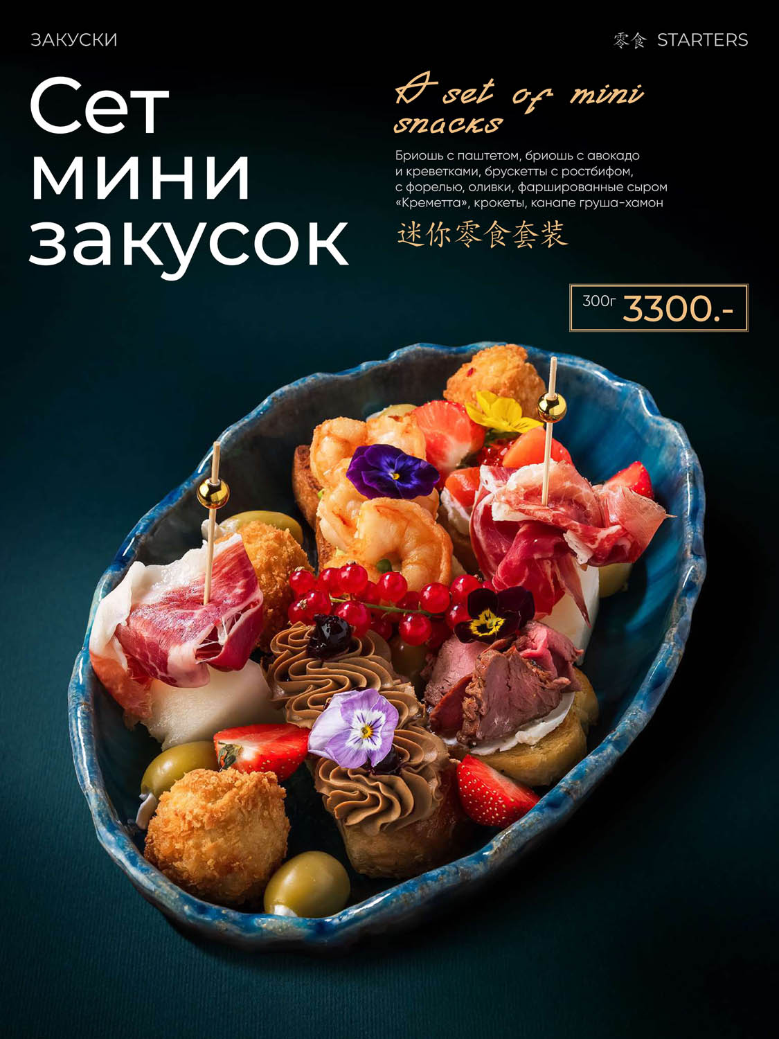 Меню — кухня