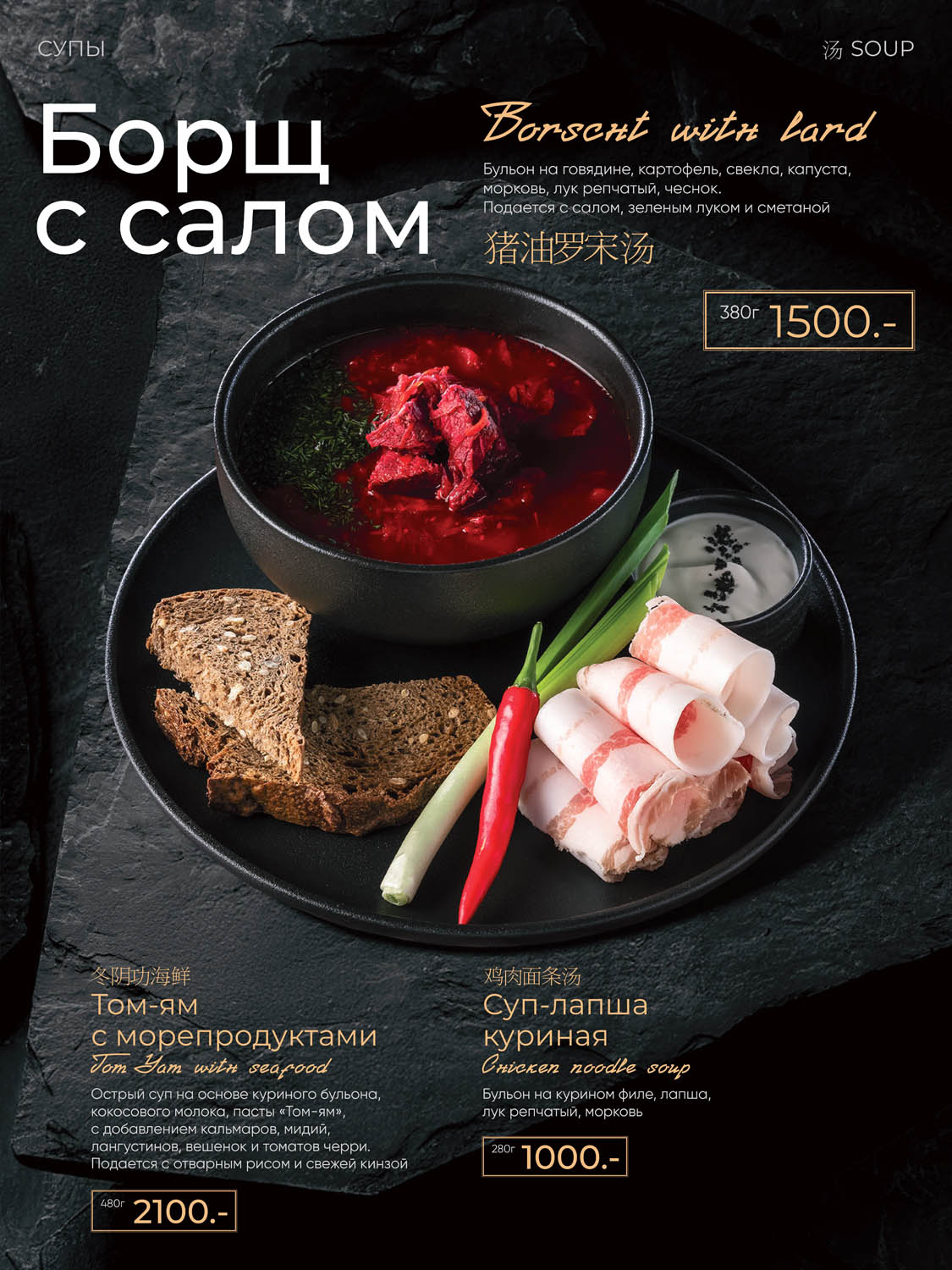 Меню — кухня